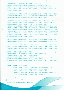 (C46) [Shunran (Yuuki Alice)] Cha Cha (Various) - page 31