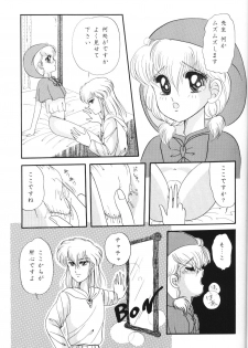 (C46) [Shunran (Yuuki Alice)] Cha Cha (Various) - page 12