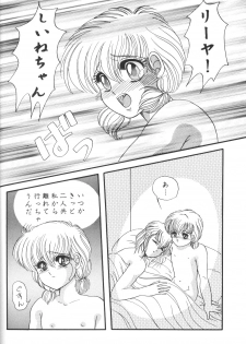(C47) [Shunran (Various)] Cha Cha 3 (Various) - page 7