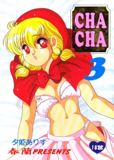 (C47) [Shunran (Various)] Cha Cha 3 (Various) - page 1