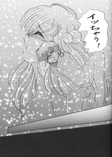 (C47) [Shunran (Various)] Cha Cha 3 (Various) - page 26