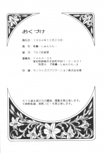 (C47) [Shunran (Various)] Cha Cha 3 (Various) - page 43