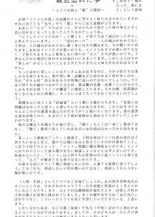 (C47) [Shunran (Various)] Cha Cha 3 (Various) - page 30