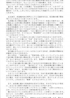 (C47) [Shunran (Various)] Cha Cha 3 (Various) - page 31