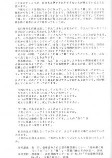 (C47) [Shunran (Various)] Cha Cha 3 (Various) - page 32