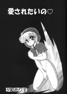 (C47) [Shunran (Various)] Cha Cha 3 (Various) - page 4