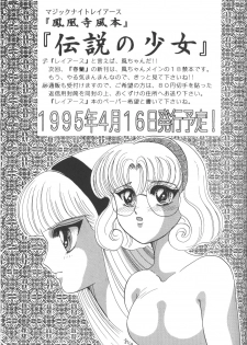 (C47) [Shunran (Various)] Cha Cha 3 (Various) - page 28