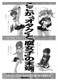Sex Nanka Kyouminai Chapter 01: Minyako's plate [English] - page 25