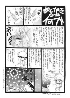 [Studio Wallaby (Shizaki Masayuki)] Kuma to Mizu ga Awasari Saikyou (Sekirei) - page 32