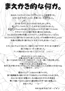 [Studio Wallaby (Shizaki Masayuki)] Kuma to Mizu ga Awasari Saikyou (Sekirei) - page 3