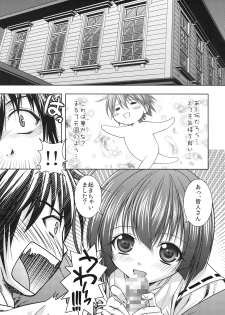 [Studio Wallaby (Shizaki Masayuki)] Kuma to Mizu ga Awasari Saikyou (Sekirei) - page 4
