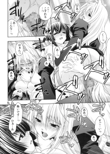 [Studio Wallaby (Shizaki Masayuki)] Kuma to Mizu ga Awasari Saikyou (Sekirei) - page 29