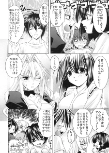 [Studio Wallaby (Shizaki Masayuki)] Kuma to Mizu ga Awasari Saikyou (Sekirei) - page 31