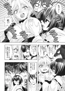 [Studio Wallaby (Shizaki Masayuki)] Kuma to Mizu ga Awasari Saikyou (Sekirei) - page 27
