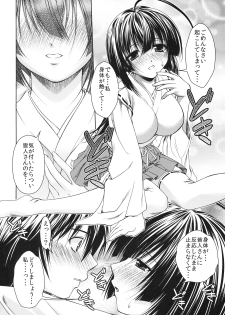 [Studio Wallaby (Shizaki Masayuki)] Kuma to Mizu ga Awasari Saikyou (Sekirei) - page 5