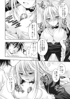 [Studio Wallaby (Shizaki Masayuki)] Kuma to Mizu ga Awasari Saikyou (Sekirei) - page 19