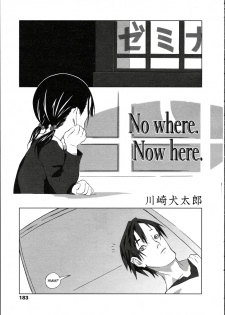 [Kawasaki Kentarou] No Where Now Here [ENG] - page 1