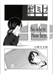 [Kawasaki Kentarou] No Where Now Here [ENG]