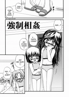 [Saeki Takao] Kyousei Soukan | Forced Adultery (Shoujo Kanbetsusho) [English] [SaHa] - page 3