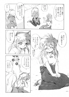 [Ebi Fly] Yume de aetara 3 | Meet in your dream 3 - page 34