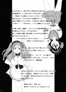 (C72) [Hijouguchi, RUBY FRUIT (Kotozuki Runo, TEI-OH-K-TAKAMURO)] It Keeps It Secret Without Forgetting Sweet Gunpowder - Amai Kayaku wo Mune ni Himete (Bleach) - page 39