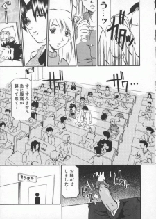 [Tenzaki Kanna] Neechan yori ai wo komete | From Neechan With Love - page 33