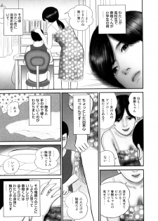 [Suzuki Hiromichi] Hitozuma Ryoujyoku Nikki - page 29