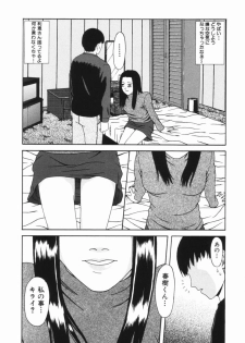[Amou Ayano] Yorokobigumi - page 28