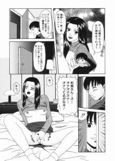 [Amou Ayano] Yorokobigumi - page 23