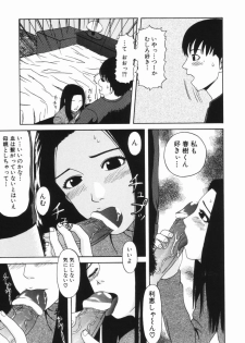[Amou Ayano] Yorokobigumi - page 29