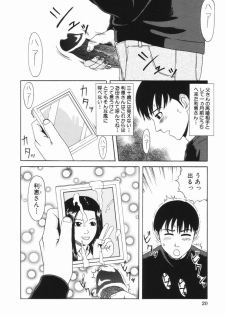[Amou Ayano] Yorokobigumi - page 22