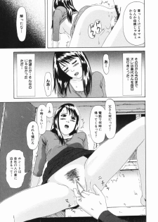 [Amou Ayano] Yorokobigumi - page 45