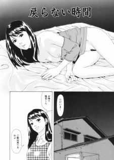 [Amou Ayano] Yorokobigumi - page 38