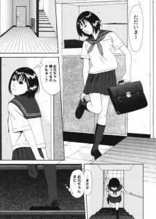 [Amou Ayano] Yorokobigumi - page 6