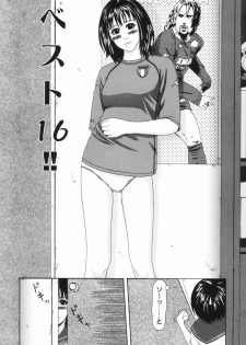 [Amou Ayano] Yorokobigumi - page 7