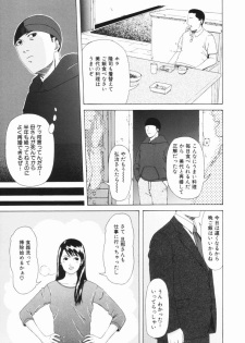 [Amou Ayano] Yorokobigumi - page 39