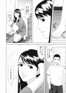 [Amou Ayano] Yorokobigumi - page 40
