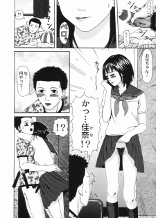 [Amou Ayano] Yorokobigumi - page 9