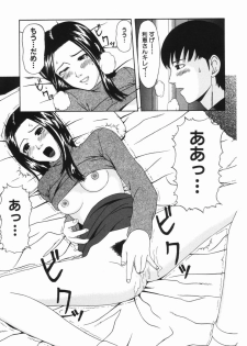 [Amou Ayano] Yorokobigumi - page 25