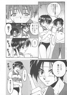 [Haduki Kazuhiro] Mana Musume - page 11
