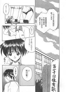 [Haduki Kazuhiro] Mana Musume - page 6