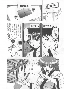 [Haduki Kazuhiro] Mana Musume - page 25