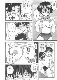 [Haduki Kazuhiro] Mana Musume - page 13