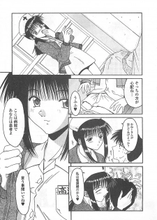 [Haduki Kazuhiro] Mana Musume - page 42