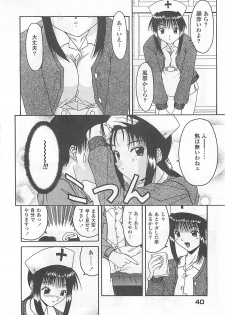 [Haduki Kazuhiro] Mana Musume - page 41