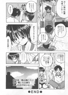 [Haduki Kazuhiro] Mana Musume - page 21