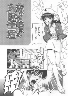 [Haduki Kazuhiro] Mana Musume - page 39