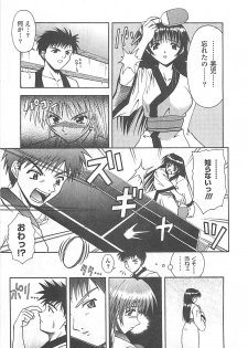 [Haduki Kazuhiro] Mana Musume - page 24