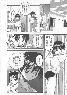 [Haduki Kazuhiro] Mana Musume - page 9