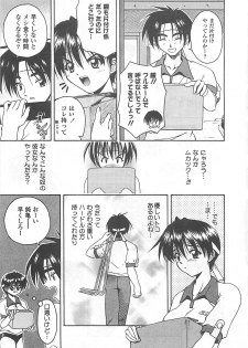 [Haduki Kazuhiro] Mana Musume - page 8